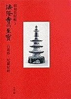 2026年最新】百万塔陀羅尼の人気アイテム - メルカリ