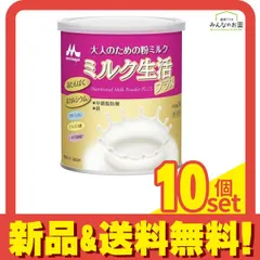 森永大人の粉ミルク生活プラス×4缶 森永乳業 ミルク生活プラス 200g（20g×10本）×4 大人のための