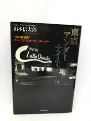 伝説のニューラテンクォーターのライブ音源3枚組CDセット。2011