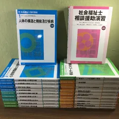 社会福祉士　DVD 2025年最新】社会福祉士dvdの人気アイテム - メルカリ