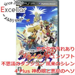 2025年最新】PSP 風来のシレン4の人気アイテム - メルカリ
