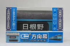 2023年最新】ミニミニ方向幕の人気アイテム - メルカリ