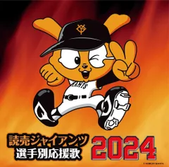 2025年最新】阿部慎之助新監督の人気アイテム - メルカリ