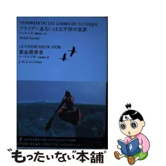 てなグッズや ジブリ学術ライブラリーSPECIAL 池澤夏樹映像作品全集