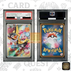 ★フォローで5％OFF！【PSA10鑑定品】ナンジャモのカイデン [P]{232/SV-P}(PROMO) ｜ 拡張パック「バトルパートナーズ」プロモパック