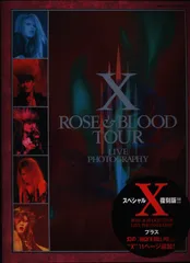 X Japan Rose & Blood tour ポスター セット