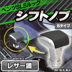 2025年最新】ベンツ シフトノブの人気アイテム - メルカリ