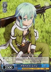 [중고]바이스슈바르츠 SAO/S100-092[C]:어드바이스 시논