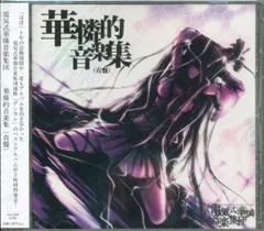 電気式華憐音楽集団 メンバー直筆サイン色紙 電気式華憐音楽集団 メンバー直筆サイン色紙 - メルカリ