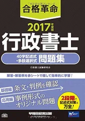 2024年最新】行政書士本の人気アイテム - メルカリ