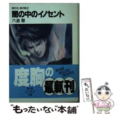 【中古】 羅刹王 ４/富士見書房/六道慧 羅刹王 4/富士見書房/六道慧