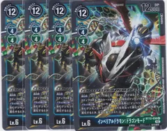 インペリアルドラモン：ドラゴンモード　R　４枚　BT12　アクロス・タイム　ちゅうてつ　デジモンカードゲーム　BT12-030