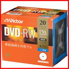 【在庫処分】(片面1層/1-2倍速/20枚) VHW12NP20J1 DVD-RW くり返し録画用 Victor ビクター