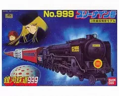 銀河鉄道999号 プラモデル ライト付き Amazon.co.jp: 銀河鉄道999 メカコレ 444 カペラ4号 プラモデル