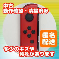 Nintendo Switch ニンテンドースイッチ　純正　コントローラー　ジョイコン　左 Ｌ　マリオレッド　【中古】