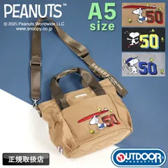 新品 OUTDOOR PRODUCTS アウトドアプロダクツ PEANUTS ピーナッツ 2WAYトートバッグ ショルダーバッグ ODB026