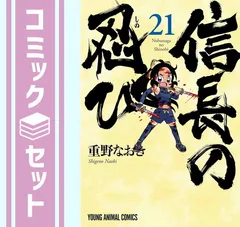 重野なおき　戦国時代関連漫画セット　DVD付き　未開封多数　信長の忍び　など 重野なおき戦国時代関連漫画セットDVD付き未開封多数信長の忍びなど