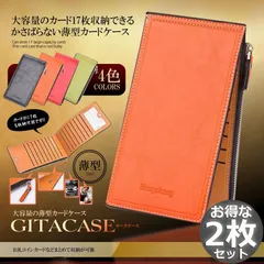 カードケース 2枚セット 大容量 薄型 長財布 財布 レディース メンズ 17枚収納 スリム コインケース 小銭入れ 定期入れ カード ミニ財布 軽量 男女兼用 無地