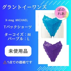 2025年最新】グラントイーワンズの人気アイテム - メルカリ