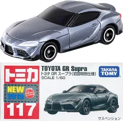 【中古】トミカ トヨタ GR スープラ(初回特別仕様) (シルバー) 「トミカ No.117」
