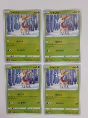ユキワラシ 2枚セット sm12 017/095 ピカチュウ れんぞくずつき - メルカリ