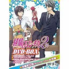 2026年最新】純情ロマンチカ DVD-BOXの人気アイテム - メルカリ