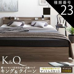 種類23：キング/ピュアホワイト/ホワイト/ホテルプレミアムマットレス ベッド クイーンベッド キングベッド クイーン キング ベット ベッドフレーム マットレスセット 収納ベッド 収納 収納付き 棚 コンセント 引き出し収納 すのこ 宮付 グレー ブラウン 
