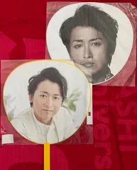 嵐/大野智ジャンボうちわ