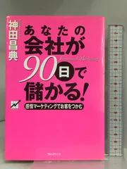 2024年最新】神田昌典 dvdの人気アイテム - メルカリ