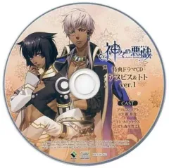 【中古】アニメ系CD 神々の悪戯 ローソン・HMV特典ドラマCD アヌビス＆トト ver.1