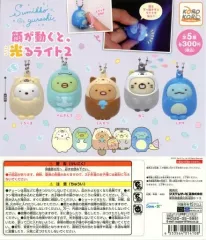 【中古】紙製品 ガチャ台紙 「すみっコぐらし 顔が動くと、光るライト2」