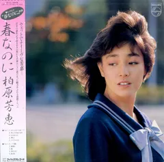 2026年最新】柏原芳恵cdの人気アイテム - メルカリ