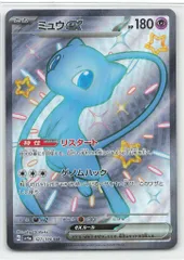 Pokemon SV4a 327/190 ミュウex SSR