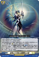 匿名&即日発送！ 星海より手繰る星霧騎士の道 4枚 星海より手繰る星霧騎士の道 2枚 - メルカリ