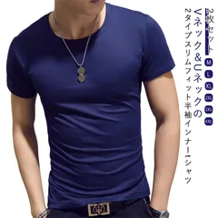 【2枚セット】 メンズ 半袖tシャツ ヒートテック 半袖 Vネック Uネック 丸首 スリム 細身 肌着 インナー ヒートインナー アンダーシャツ インナーシャツ インナーtシャツ ストレッチ 無地 薄#shenf3651