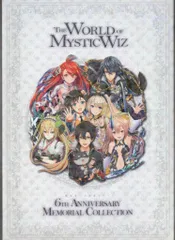 黒猫のウィズ 周年記念 画集・君の本・コンサートDVD・サントラ 6点セット クイズRPG 魔法使いと黒猫のウィズ 君の本～Memories of the