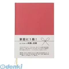【新品・7営業日以内発送】マルアイ NK-A1 ＫＡＮＫＯＮＳＯＵＳＡＩ 赤 NKA1 マルアイ冠婚葬祭おつきあい帳 おつきあいの知識と記録 冠婚葬祭ノート赤 SAI冠婚葬祭【沖縄離島販売不可】
