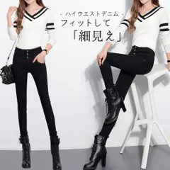 スキニーパンツ スキニーデニム黒 ハイウエスト ストレッチ レディース／メール便