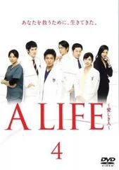 2025年最新】a life 愛しき人の人気アイテム - メルカリ 