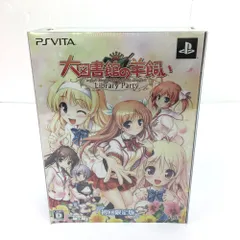 未開封品 ARIA ARIA-0901 大図書館の羊飼い Library Party 初回限定版 PSPVITA