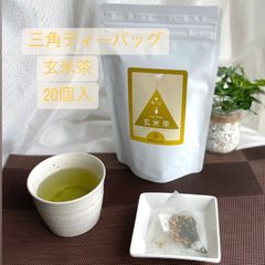 三角ティーバッグ　玄米茶(10個入)