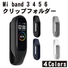 Mi band 5 6 クリップホルダー シリコン クリップ ホルダー スマートウォッチ 腕時計 腰 ベルト ポケット バッグ シンプル おし ... _b