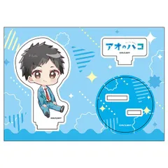 アオのハコ ぺたん娘アクリルフィギュア 猪股大喜 制服 アオハコ アニハコ 新品 未開封品 正規品 【ペンギンパレード】のサムネイル