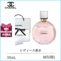 2024年最新】CHANEL チャンス 香水 正規品の人気アイテム - メルカリ