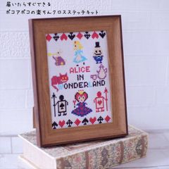 専用　クロスステッチ　完成品　不思議の国のアリス Bothy Threads クロスステッチ刺繍キット 