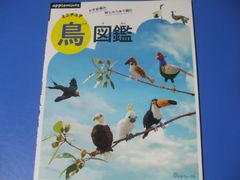 ★刺しゅう糸で編む ミニチュア鳥図鑑★