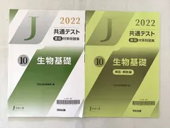 2023年最新】河合塾 共通テスト Jの人気アイテム - メルカリ