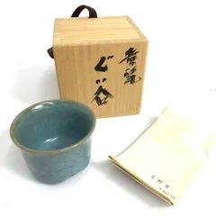 弓野窯、人間国宝、中島宏作、『青磁湯呑』、銘「宏」・落款有、栞（陶歴）、共箱 弓野窯、人間国宝、中島宏作、『青磁湯呑』、銘「宏」・落款有