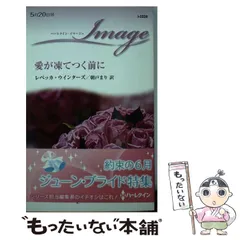 中古】 愛という名の苦しみ/ハーパーコリンズ・ジャパン