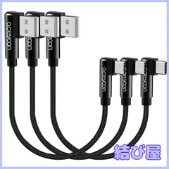 【特価】aceyoon USB C L字 ケーブル 0.2m 3本セット 急速充電 高速データ伝送 最大3A ナイロン編み タイプC ケーブル USB-A to USB-C ケーブル For Galaxy/Sony / iPhone15等に適用